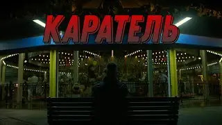 Каратель Эдит/The Punisher Edit [phasewawe - veteran(sped up)]