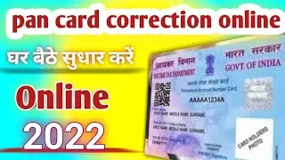 pan card correction online nsdl/pan card sudhar online/ how to pan correction online
