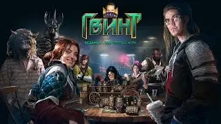 Гвинт ЗБТ: открытие 35 бочек