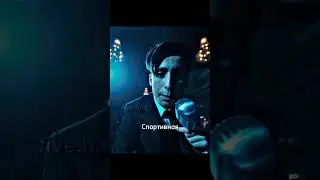 И помните 