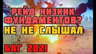 РАСТ БАГ 2021