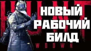 БИЛД ЭТОГО ОРУЖИЯ В ХАНТ ОКАЗАЛСЯ ТОПОВЫМ-Sparks LRR В Hunt Showdown почти ГАЙД 2024