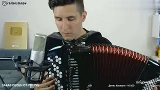 The Cranberries – Zombie. На баяне. Исполняет Раиль Арсланов. /ARSLAN. (ХИЖИНА МУЗЫКАНТА).