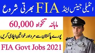 Federal Investigation Agency Jobs 2021 Advertisement || FIA Jobs In Pakistan 2021