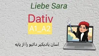 Dativ  Akkusativ Nominativ سطح A1 A2 کاربردی گرامر . داتیو از پایه راحت یادبگیرین