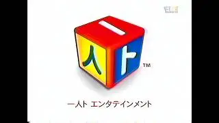 HiT Entertainment Logo (2007, Japanese)