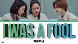 Fromm - I was a fool | OST Part. 2 | ПЕРЕВОД НА РУССКИЙ \ ТЕКСТ |Тридцать девять
