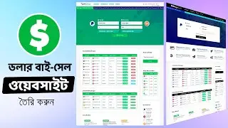 How to create Dollar Buy Sell or Currency Exchanger Website using PHP Script, MySql