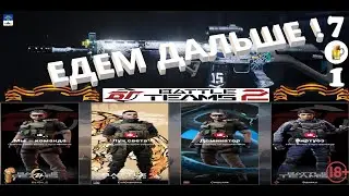 Battle Teams 2 Стрим Королевская битва Батоновские войны !🔞