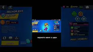 редкая озвучка бравлеров 2 часть (фейк)