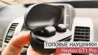 Xiaomi Haylou GT1 Pro - самые популярные наушники с Алиэкспресс в 2020 году!