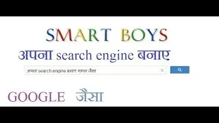 How to Make Google Search Engine 2019 google education