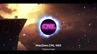 МакSим - Одиночка/CHL MIX
