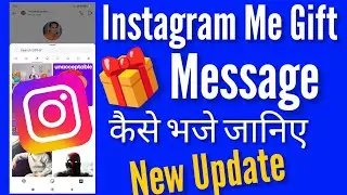 Instagram Par Gift Message Kaise kare ✔️