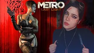 DLC METRO 2033 LAST LIGHT REDUX | Прохождение Метро 2033 Луч Надежды на Русском | стрим #5