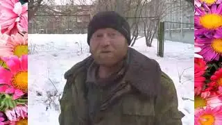 Поздравление от бомжа с 8-ым мартом