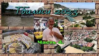 Тбилиси. Воздушный шар. Прогулка на катере.
