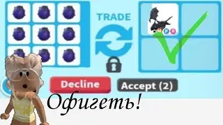 //Новое обновление адопт ми//New update of Adopt mi//