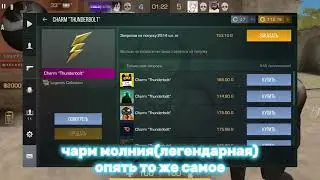 ЧТО БУДЕТ БУСТИТЬ ТЕРС???⚡️⚡️