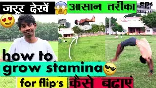 How to Grow Stamina for Flip's & Trick's ih hindi / hyperhook aashish