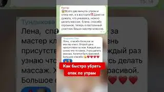 Как быстро убрать отеки по утрам