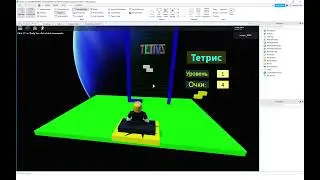 Программирование игры Тетрис для Роблокс. How to make and program game Tetris in Roblox Studio.