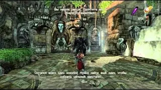 Castlevania - Lords of Shadow UE [Сбор секретов]