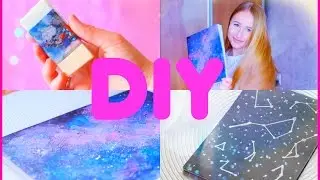 DIY: Космическая канцелярия Своими Руками