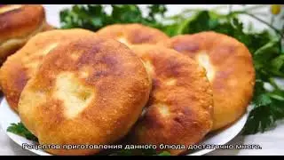 Как приготовить ленивые беляши на кефире