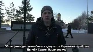 #ЯЗаПрезидента#СвоихНеБросаем#КаргатскийРайон#ЗаМир