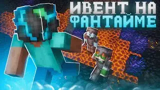Заработал 100кк. РАБОЧИЙ ФЛАЙ НА FUNTIME BritvaMyst