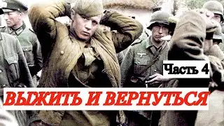 ODYSSEY OF A SOVIET PRISONER OF WAR. From the memoirs of V. Vakhromeev. Part 4 (Wanderings)