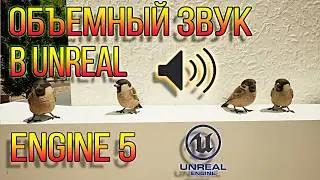 How to Create 3D Sound in Unreal Engine 5 — Spatial Audio for Beginners