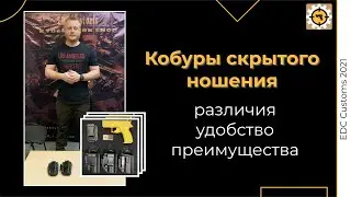 Кобуры скрытого ношения для Grand Powet T12  из Kydex от EDC Customs |Отличия |Удобство|Преимущества