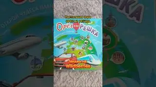 Обучаяющая настольная игра для детей. Обзор. Закажи на Wildberries.