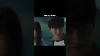 🎬Хватай Сон Чжэ и беги •sanny..• #дорама #дорамарекомендации #актив  #рек  #dorama
