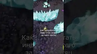Как разработать инди-игру за один месяц