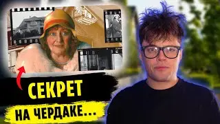 Реакция на САМОЕ СТРАННОЕ ДЕЛО ЛОС-АНДЖЕЛЕСА | Муж в могиле, любовник на чердаке | MARTIZ РЕАКЦИЯ