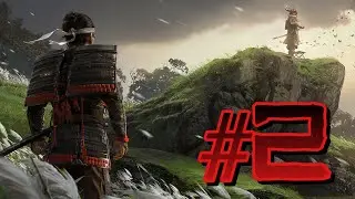 YOU DIE YOU PUSHUP | Ghost of Tsushima Let's Play #2
