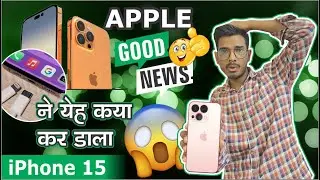 iPhone 15 Series will be Different ! Apple Crazy Updates 🔥🔥 | iPhone 15 First Look | iPhone 15 Ultra