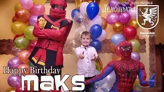 Dembitski studio ❤❤❤ Днюшка Максима