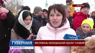 В Ивановской области прошел фестиваль молодецкой удали «Славия»