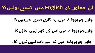 Come What May / English Structure / Sentence Related To 'Come What May'