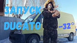 -32° ЗАПУСК FIAT DUCATO (без монтажа) / ПРИХВАТИЛО СОЛЯРУ