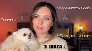 после этого видео я повысила самооценку // как изменить жизнь и начать действовать? фоновое видео