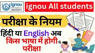IGNOU New Rules 2024| IGNOU  Subject Change kaise kren| IGNOU Subject Change Application Online