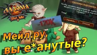 МИНУС ВОИН ОДНОЙ КЛЕШНЕЙ! Игровой баланс мирового уровня! Аллоды Онлайн 11.0.  (Тенич)Душа Тьмы.