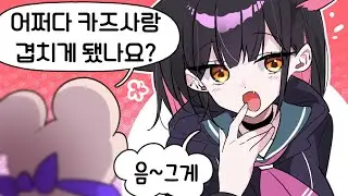 카즈사향의 탄생