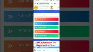 11th Admission Process Start II Maharashtra 11 Admission process 