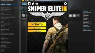 Не хотите-ли прохождения Sniper Elite V3??